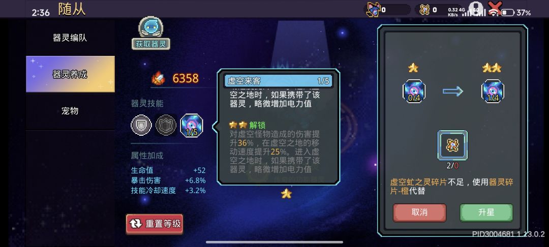 bug反馈 2