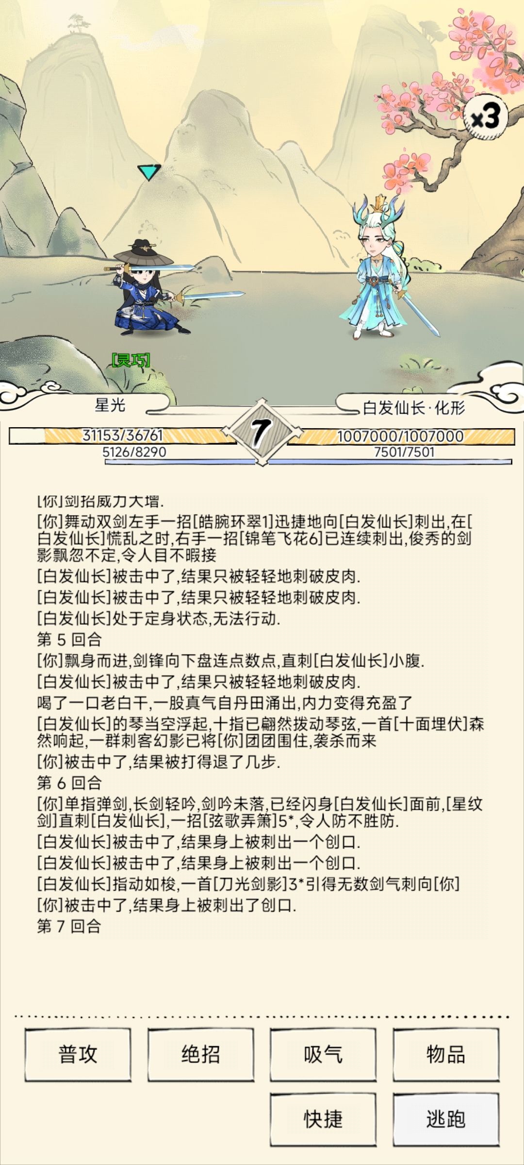 大侠难度bug频出 1