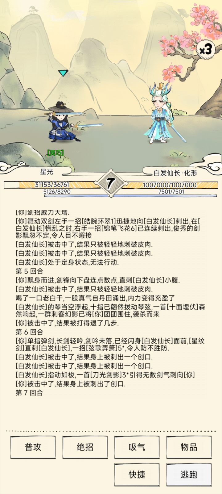 大侠难度bug频出截图