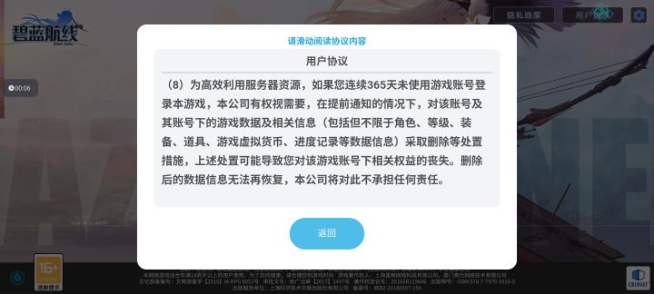 号没了截图