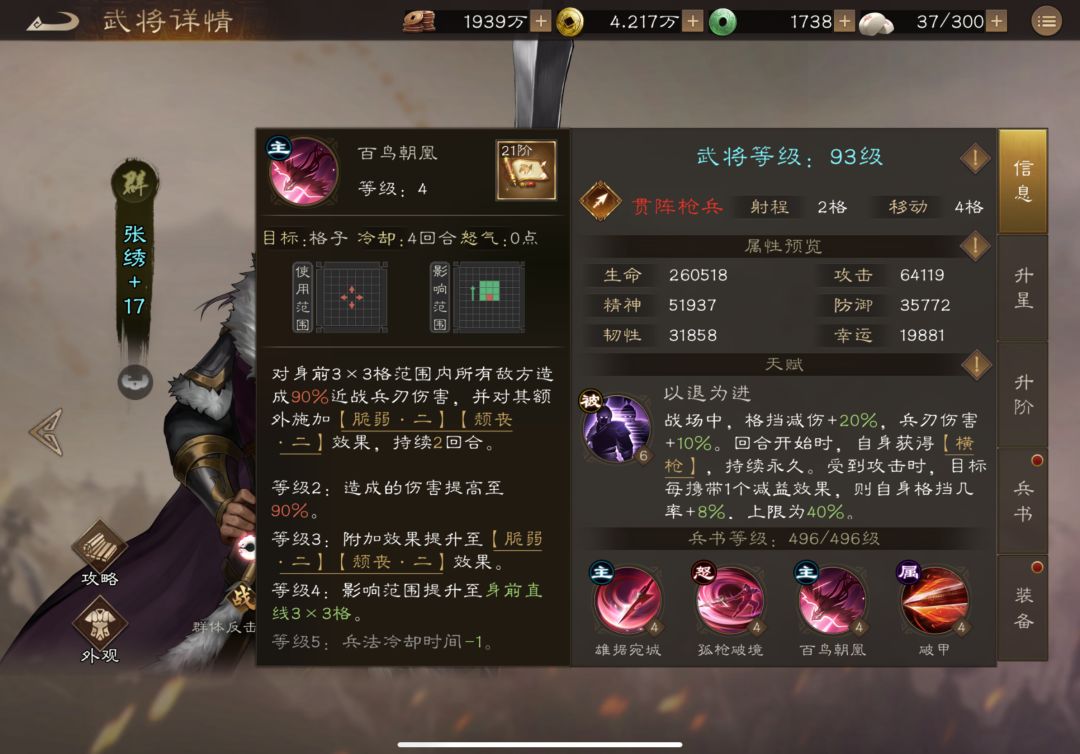 新三国志曹操传 武将培养攻略 3