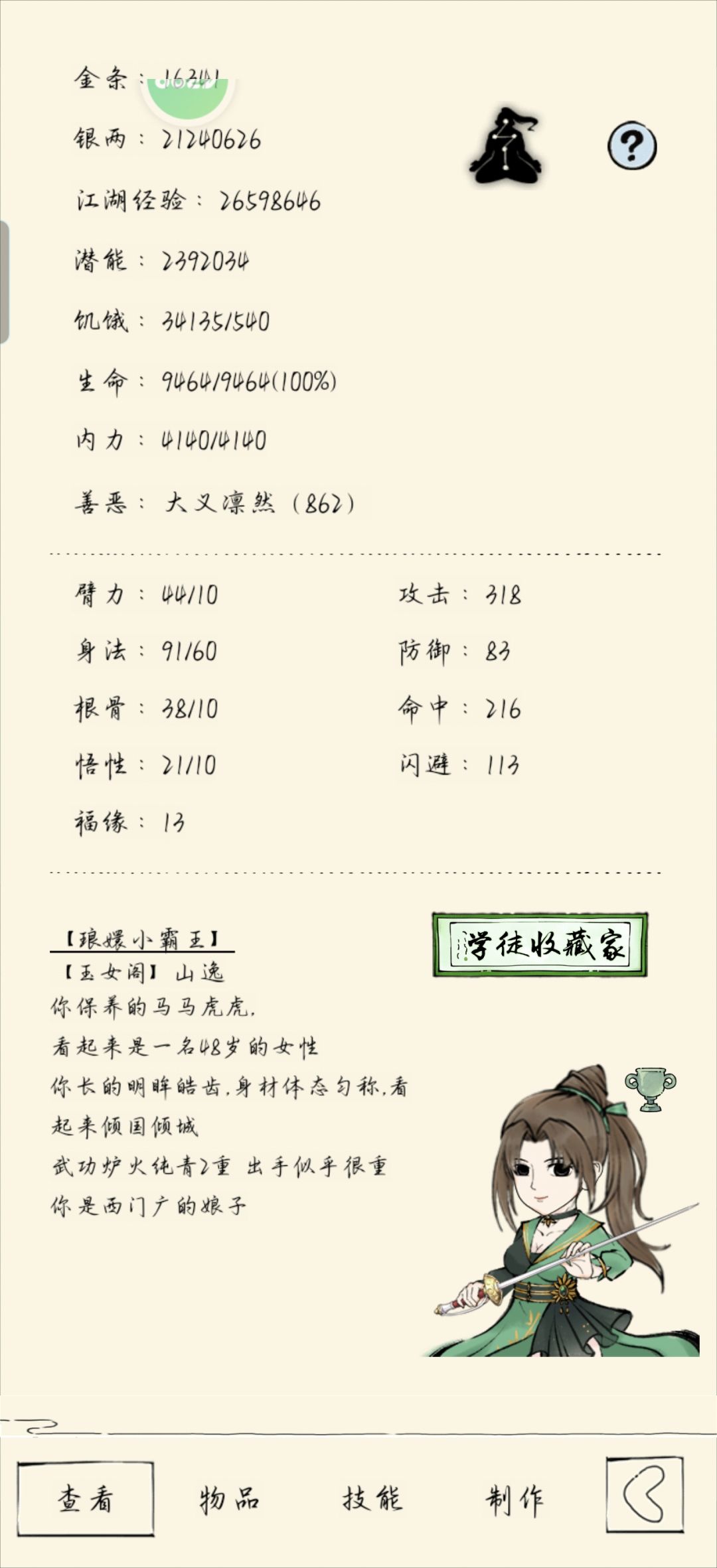 自己打上福地70了 2