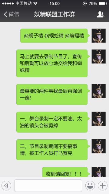 【葫芦山妖精联盟】披荆斩棘的妖精哥哥闪亮登场！