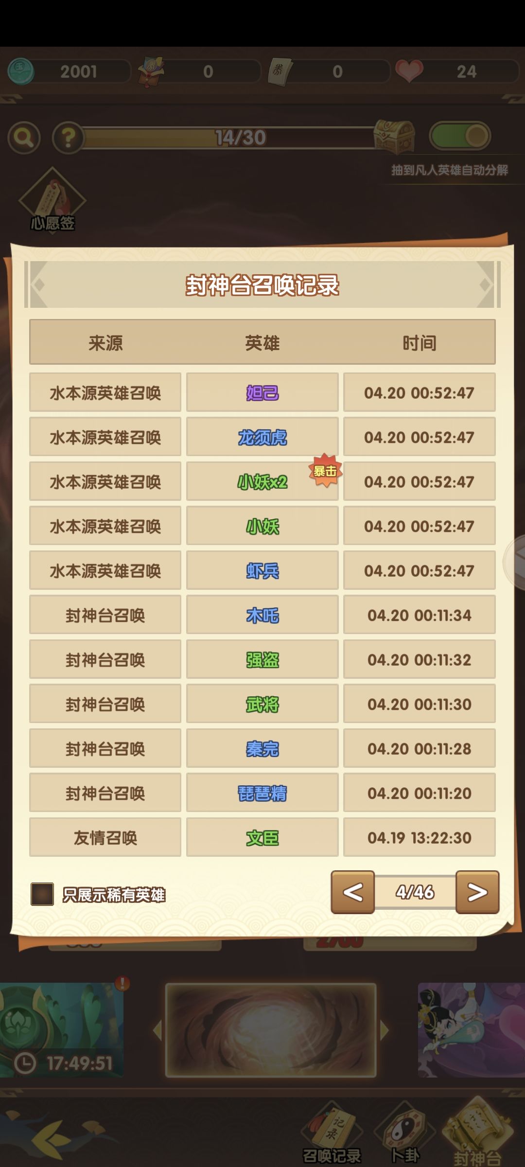 动态图片 4
