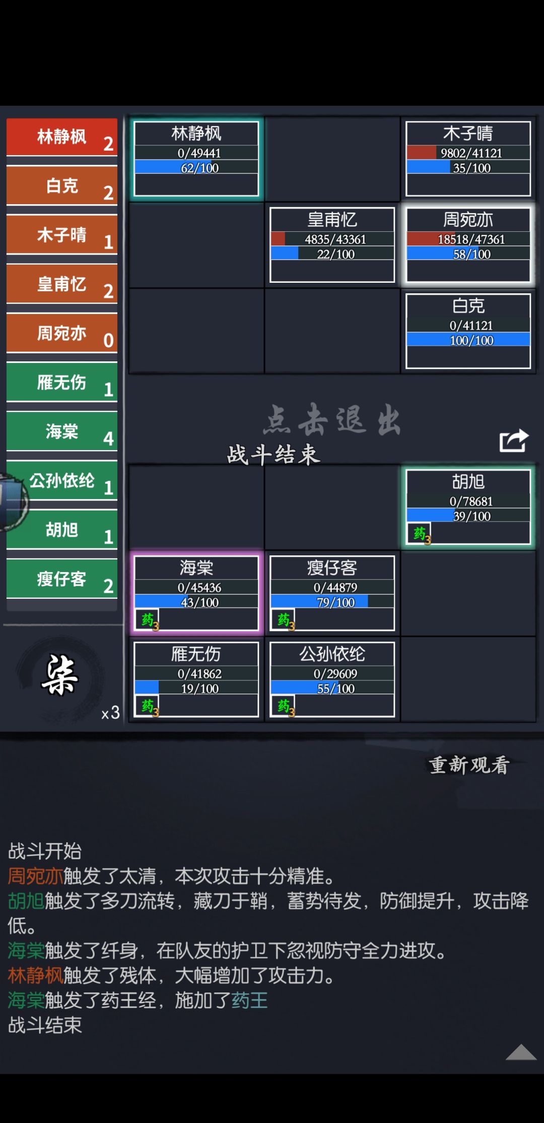 阴阳隙9 要么等姬要么等小da(i阶段总结 3