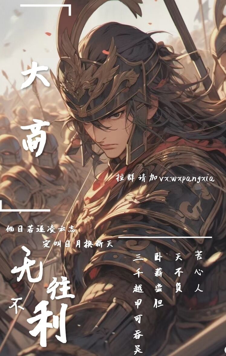 汝南重开在即,大商招人 1