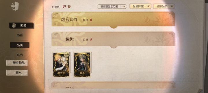 一挂藏宝阁多少合适,想卖了截图