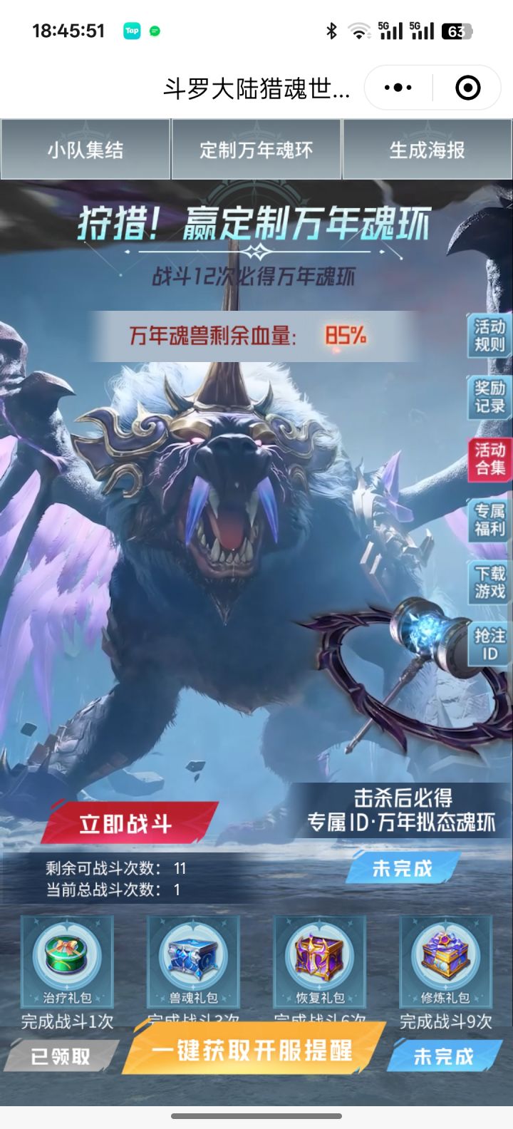 组队截图