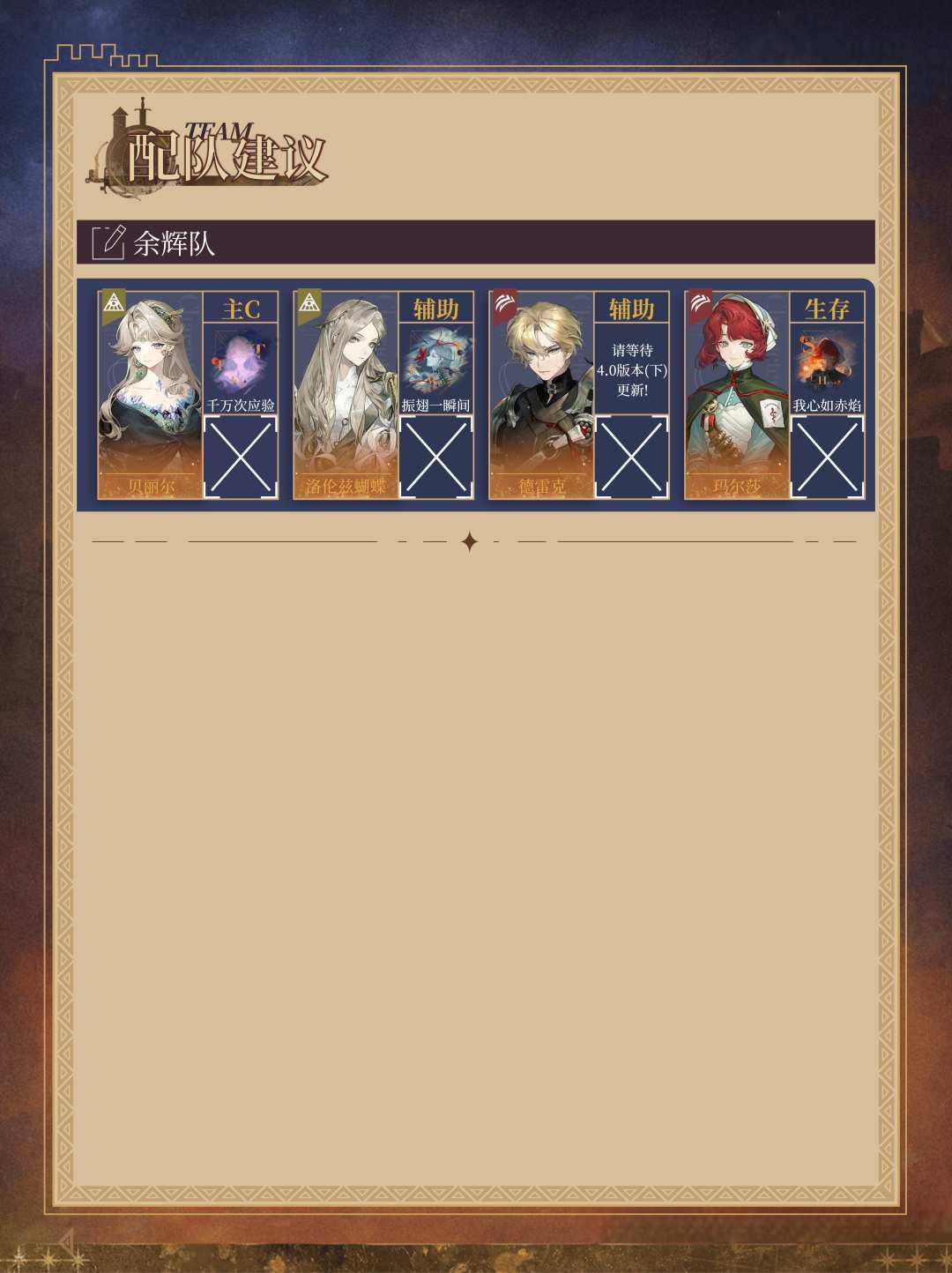 「德雷克」角色养成&抽取建议 7