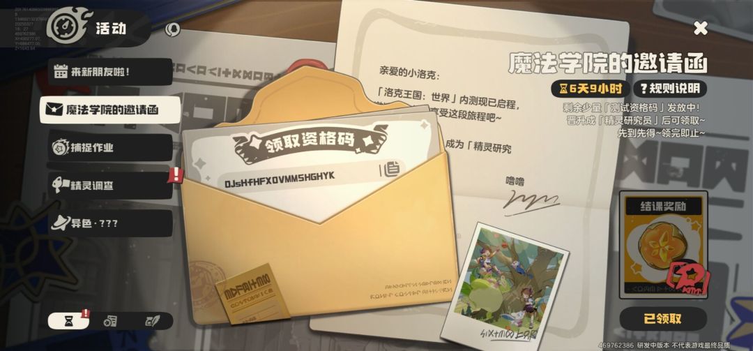 开始发资格了吗 1