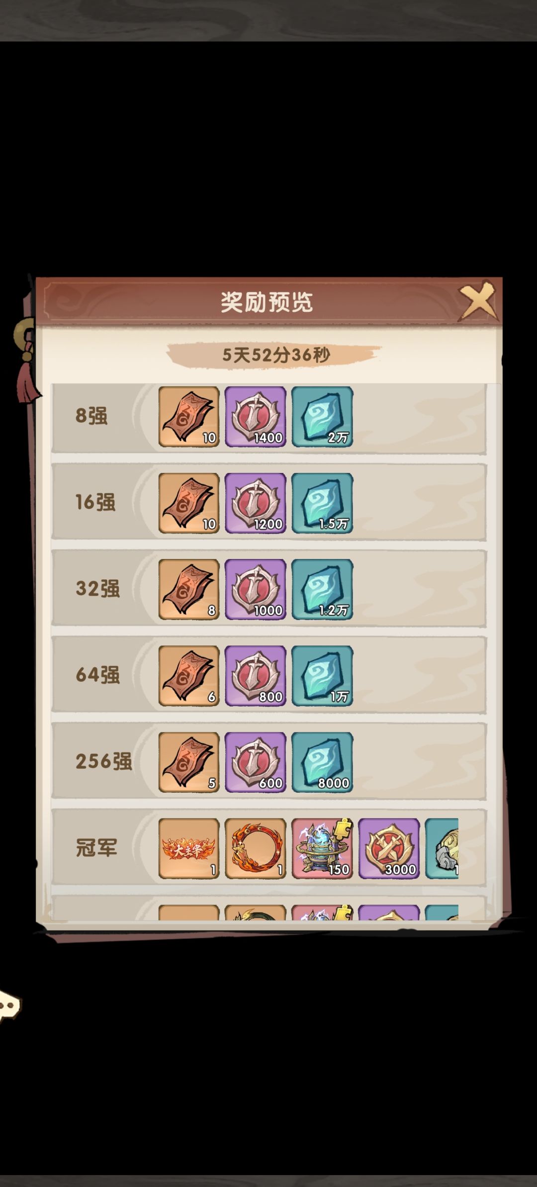 跨服pk奖励 1