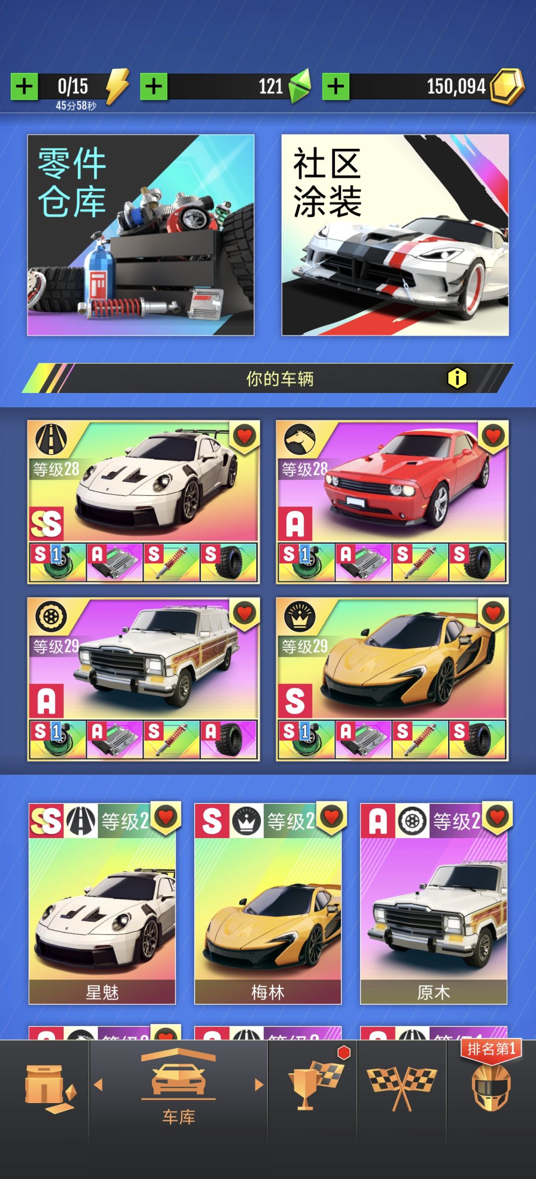 新手八天联赛31级 2