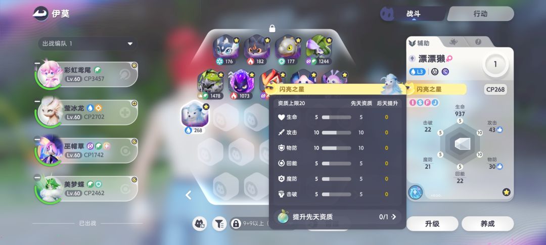 10+10幽暗漂漂獭。 2