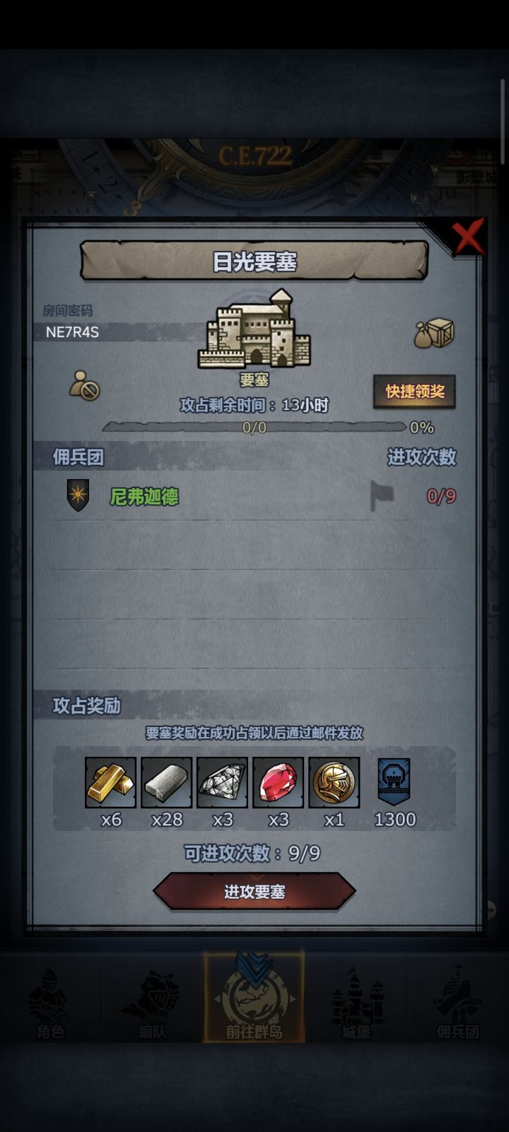 有没有大佬带带我打日光截图
