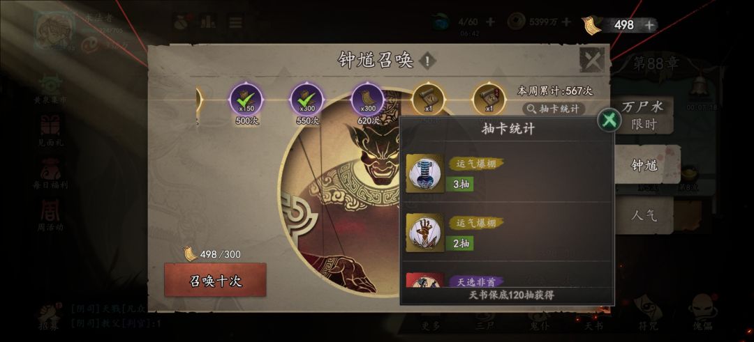 抽卡 2