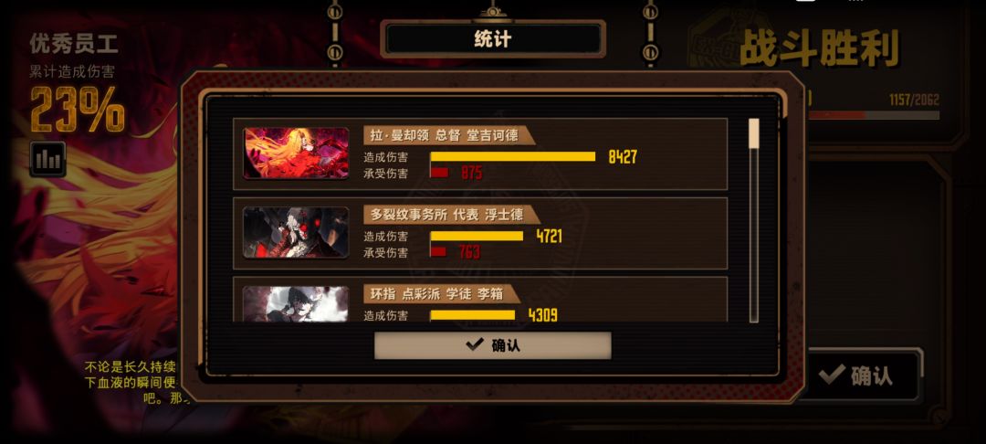 轨道线最有机制的boss来了 4