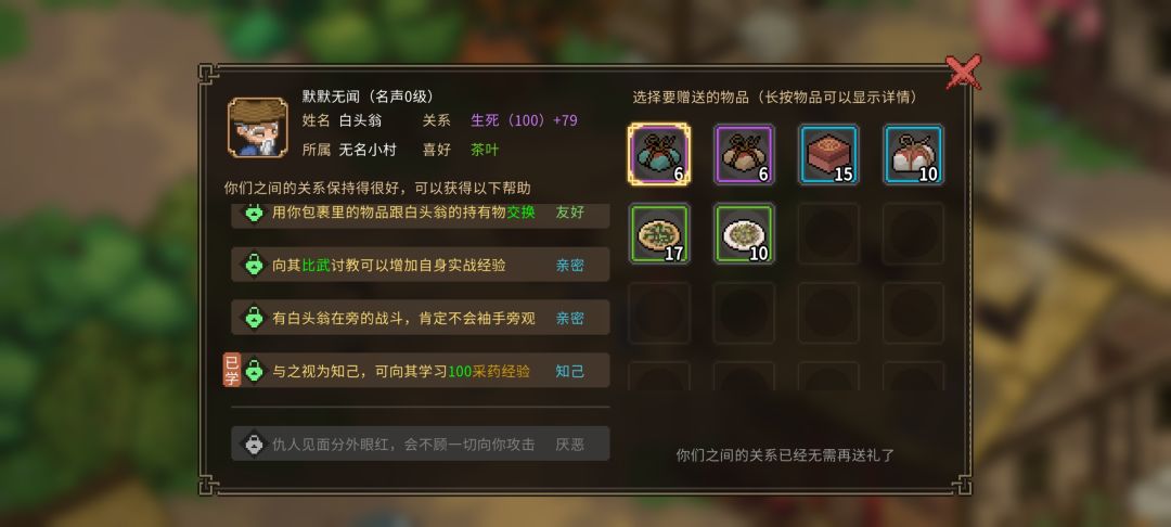 现在该怎么过呀?我回头清任务的时候才发现 2