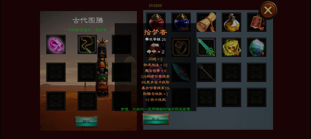 洗炼真难,三天了,最好的结果,真的偏 2
