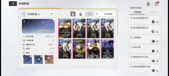 大佬们这几个能当毕业卡组吗截图