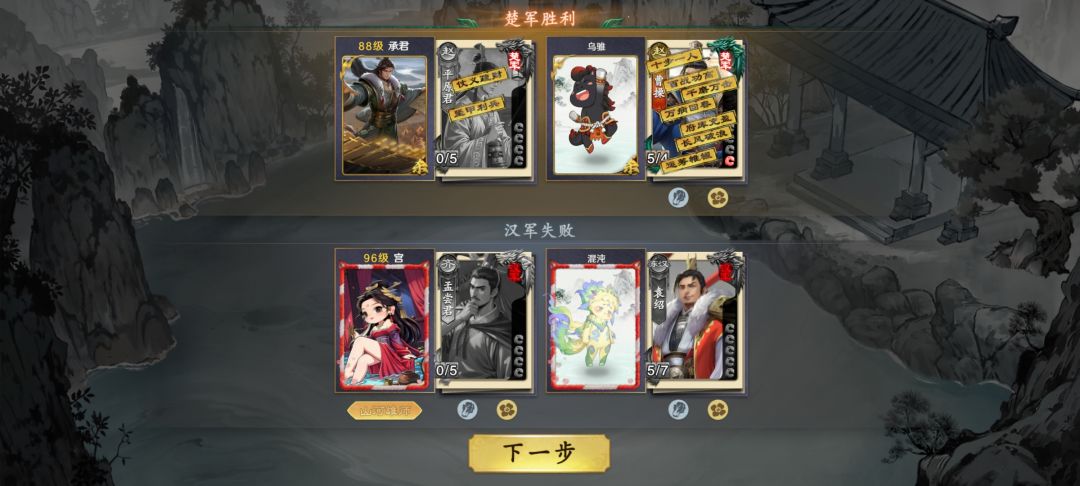 #挑战巅峰双人50胜第三天 3