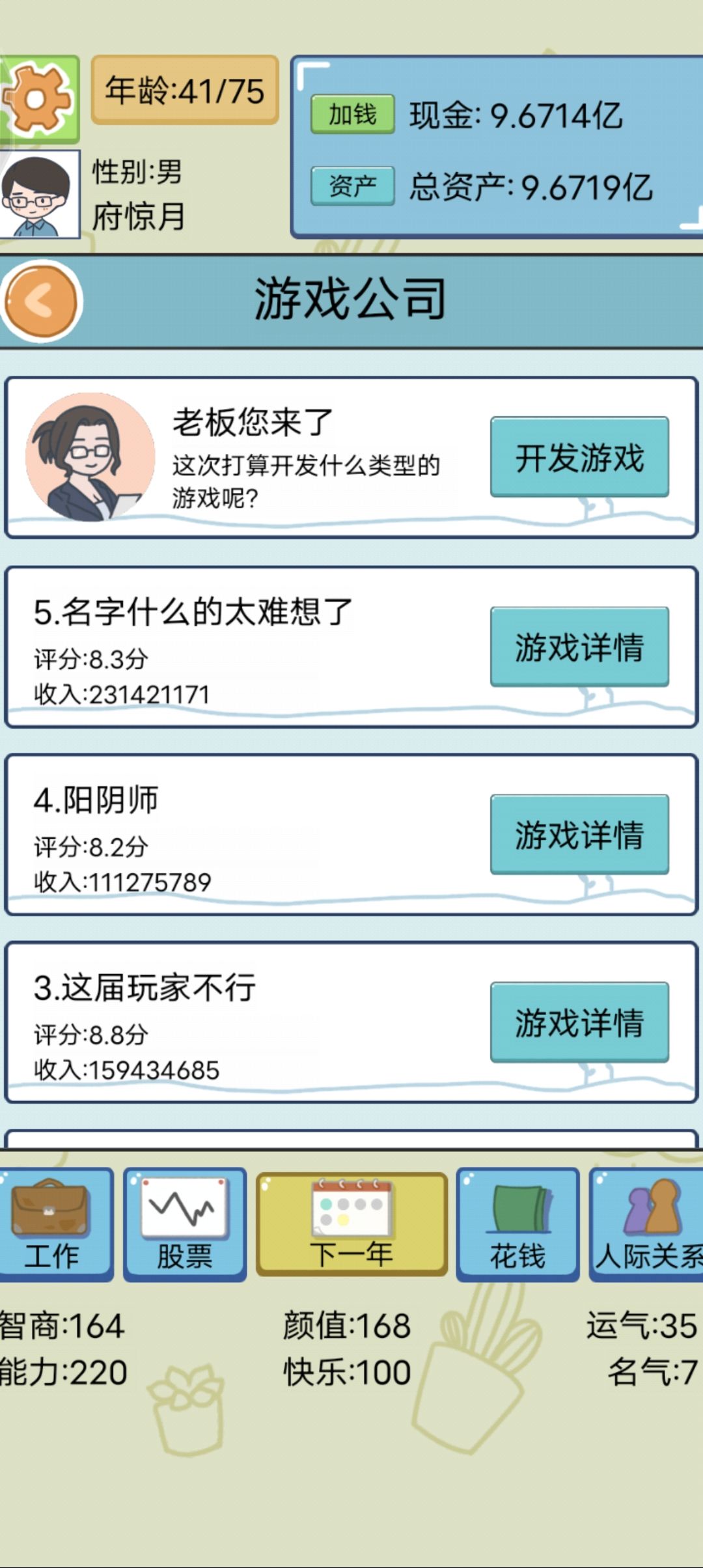 动态图片 4