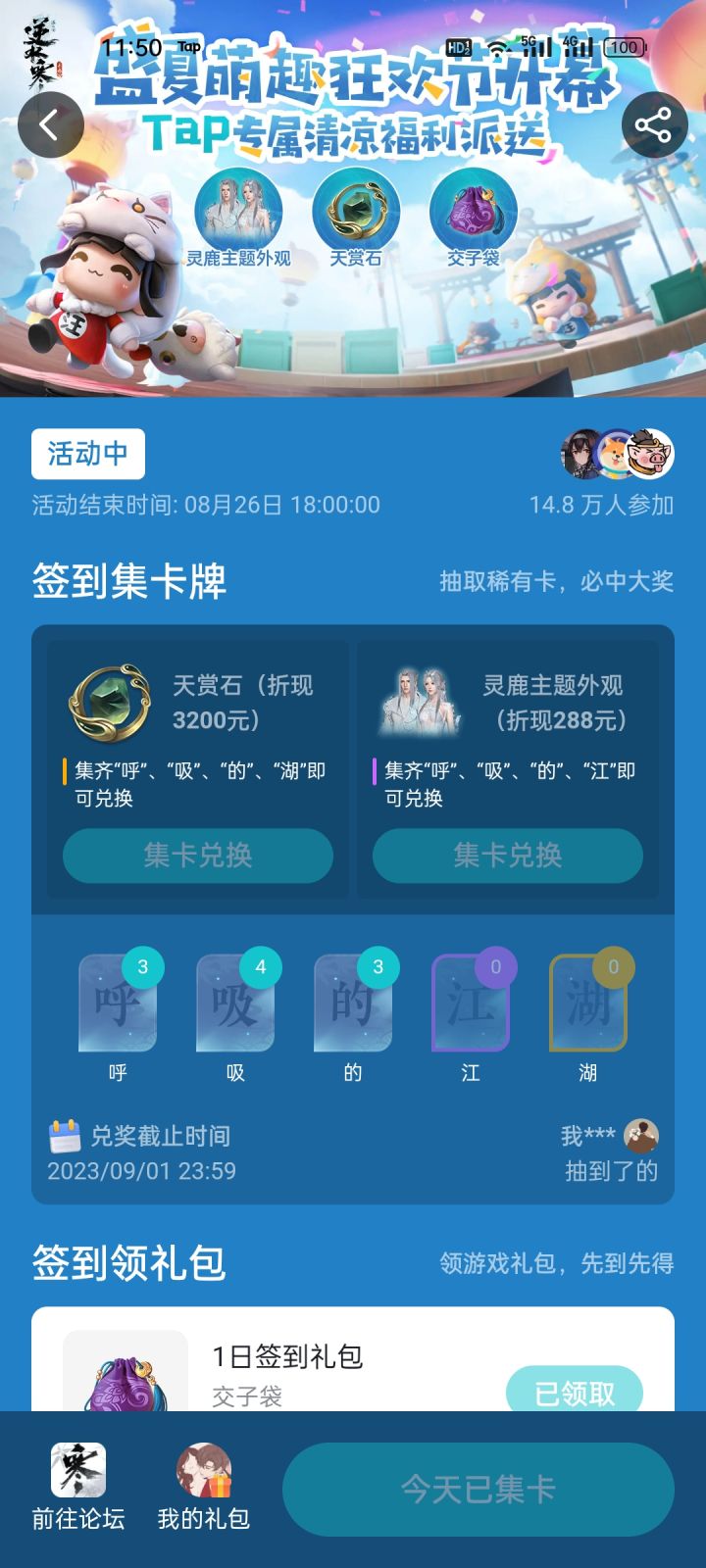 可恶,真的有人抽到了“江”和“湖”吗截图