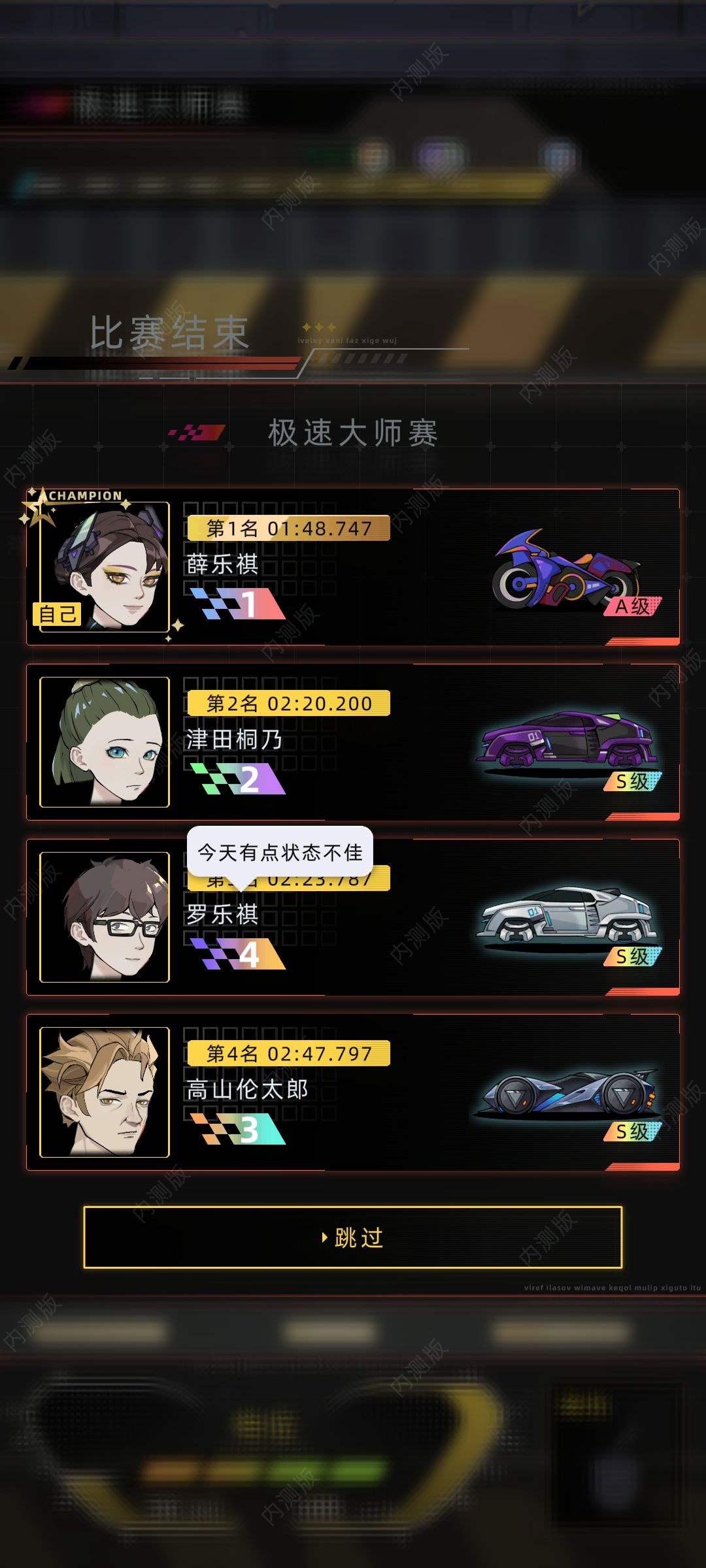 A摩托车对S跑车简直不堪一击 1