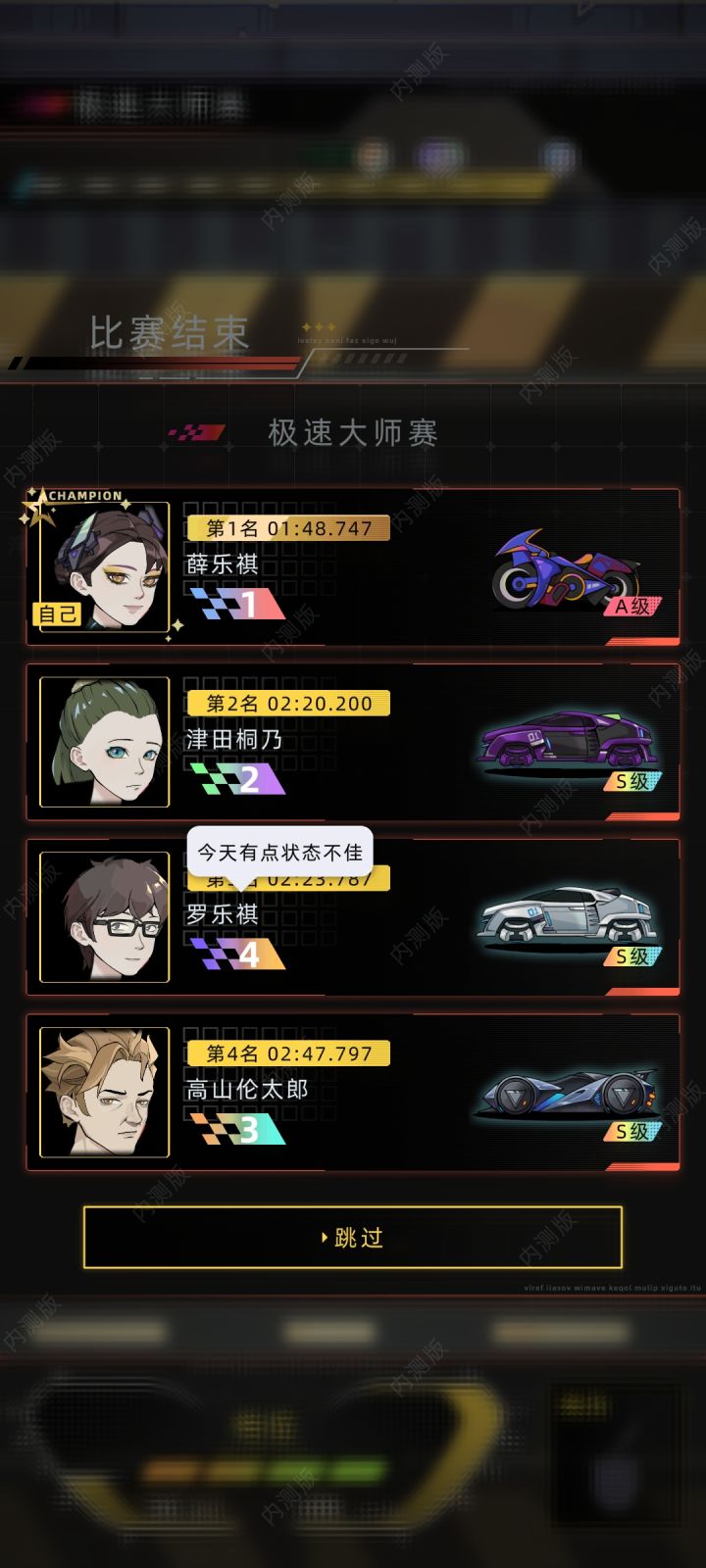 A摩托车对S跑车简直不堪一击截图
