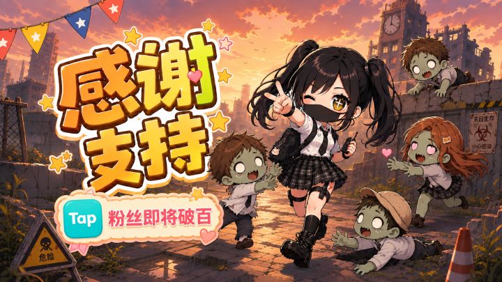 粉丝即将破百截图