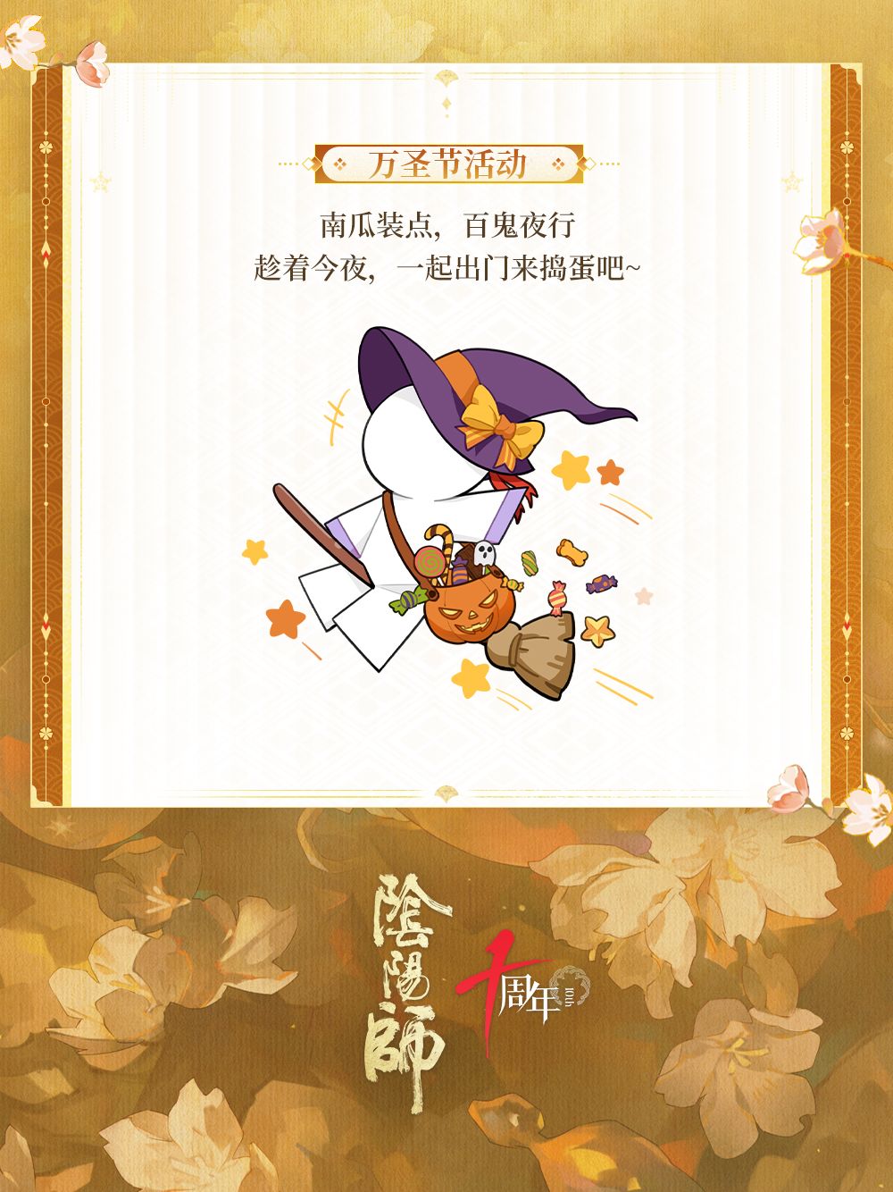☆拾此一瞬·前瞻速报上新☆ 9