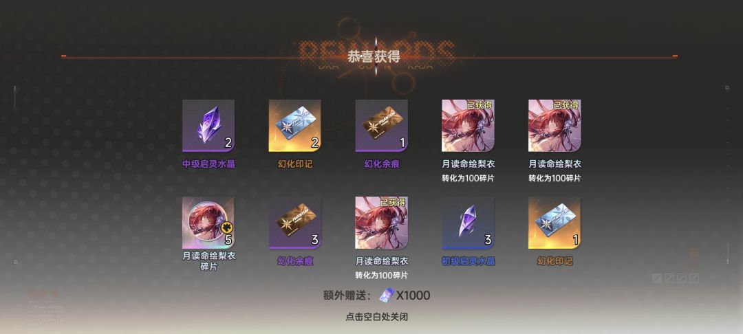 买了24抽想赌29保底,结果给我20抽抽溢出了 1