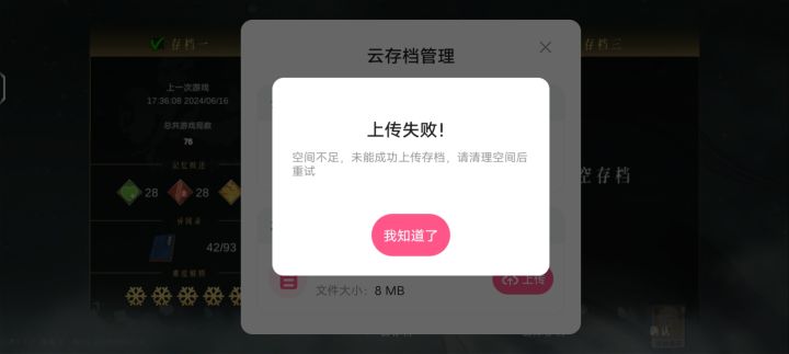 暖雪怎么那么卡截图