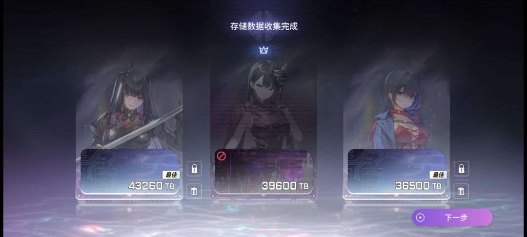 好得很 3