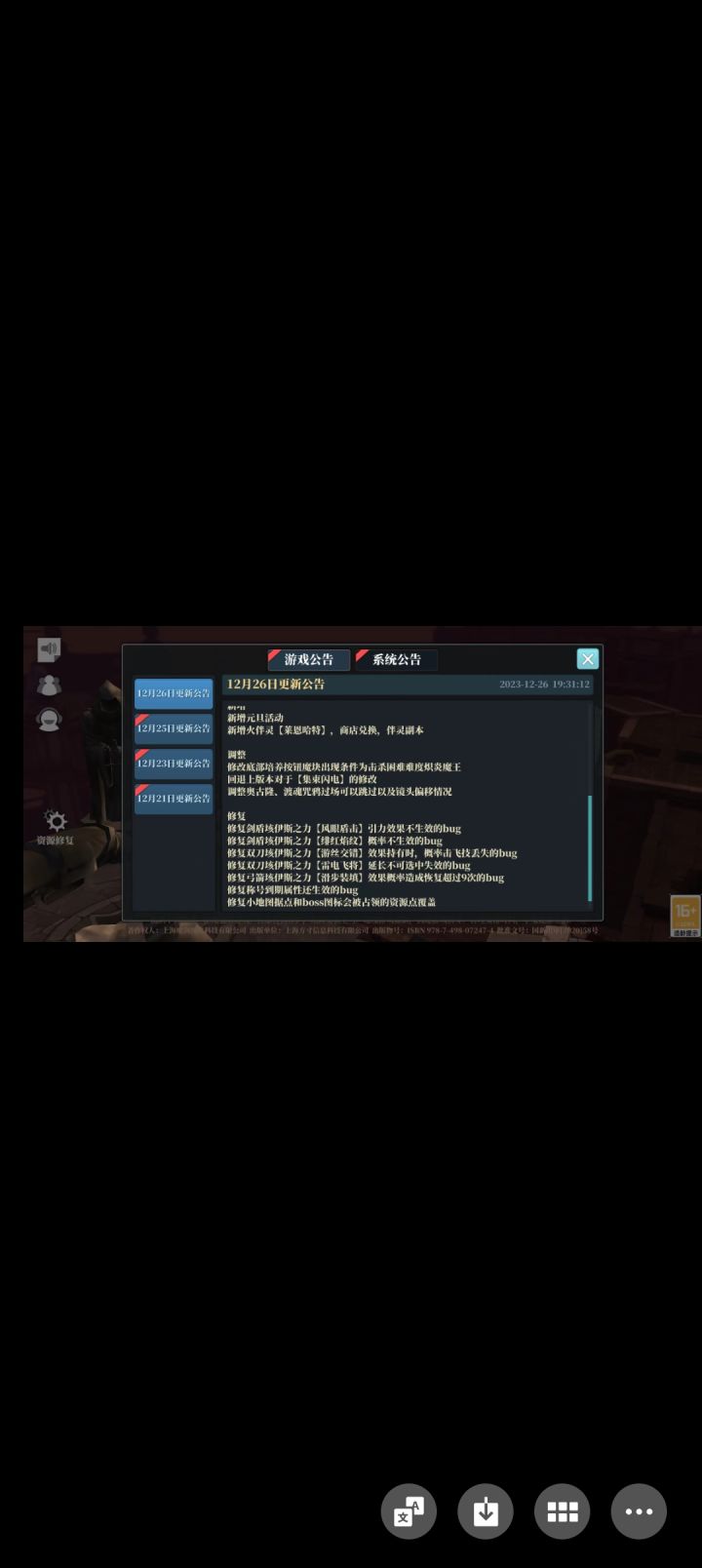 感谢官方听取玩家的建议截图