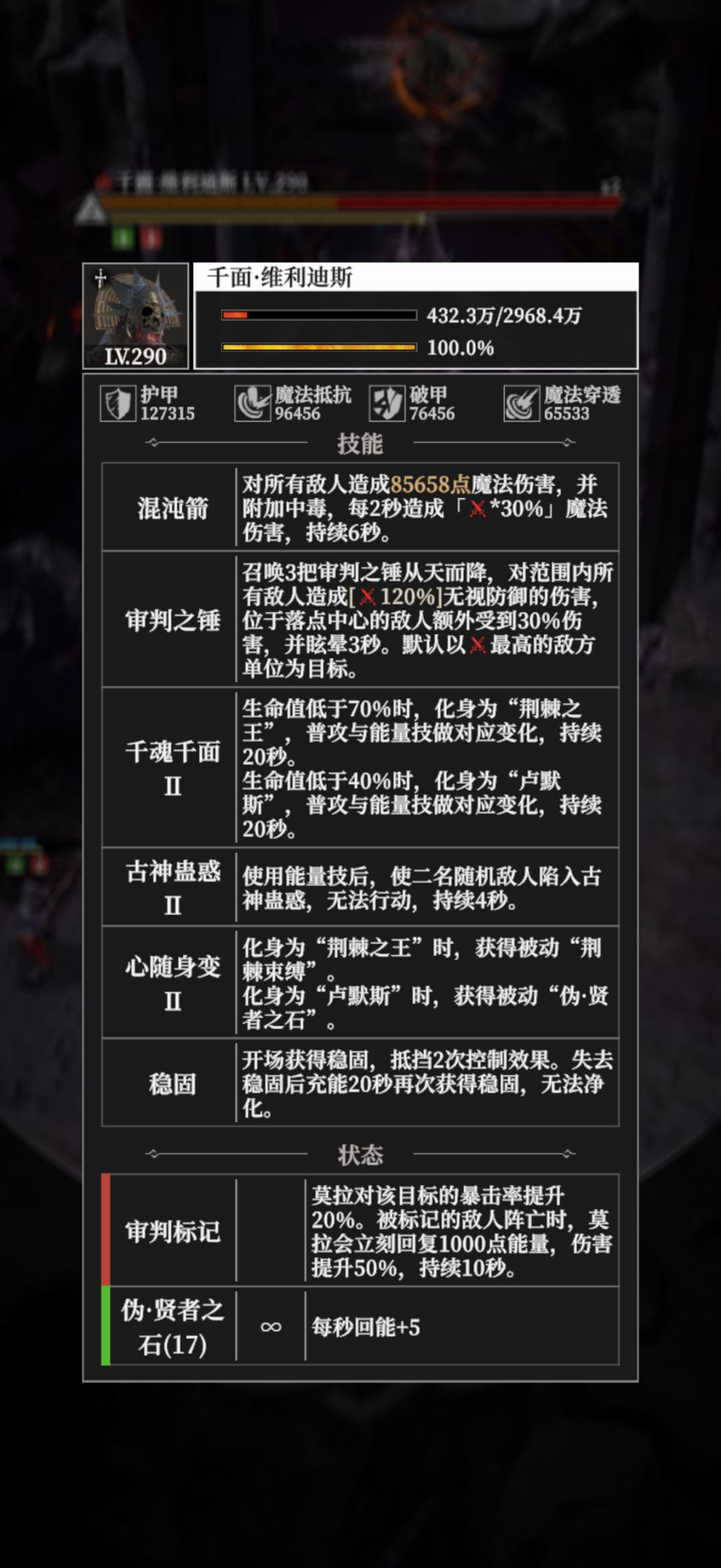 联盟远征编年史:千面(难度9) 2