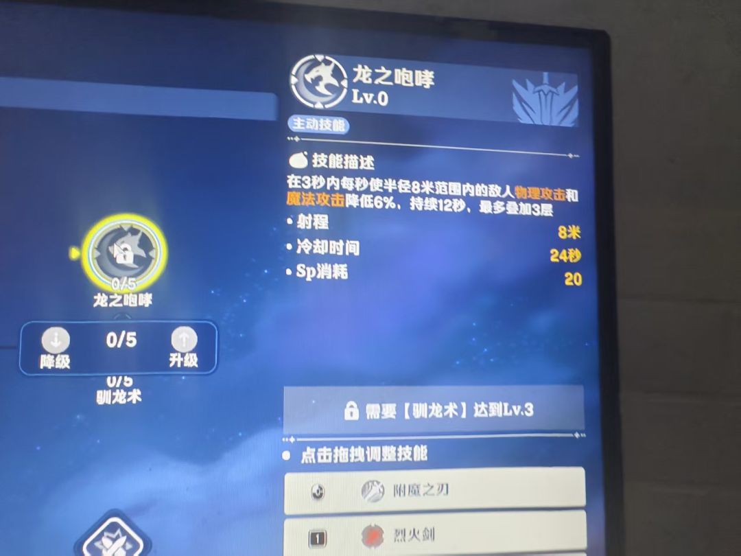 一测中全部骑士技能 3