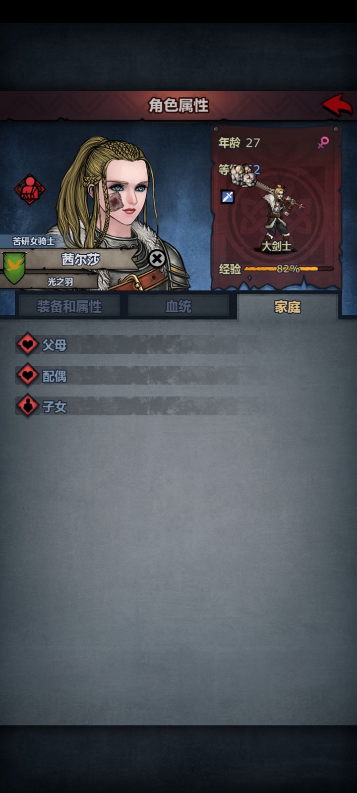 小公主破相了截图