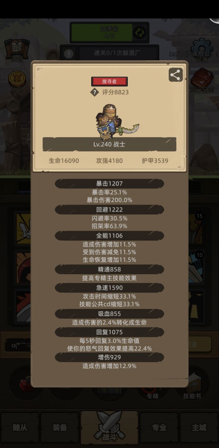 大佬们出出主意截图