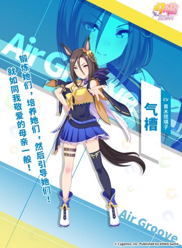 ✦特雷森学园档案║气槽✦