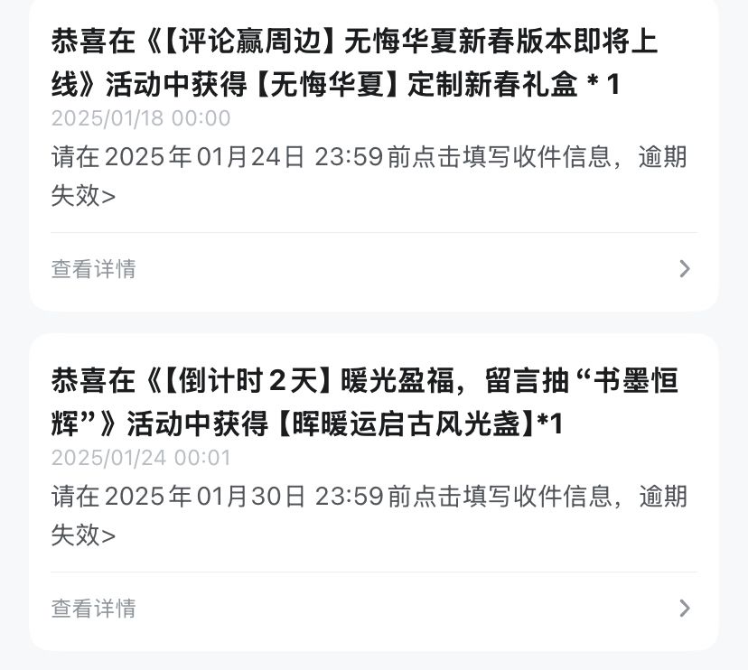 好消息中奖了,坏消息过期了 1