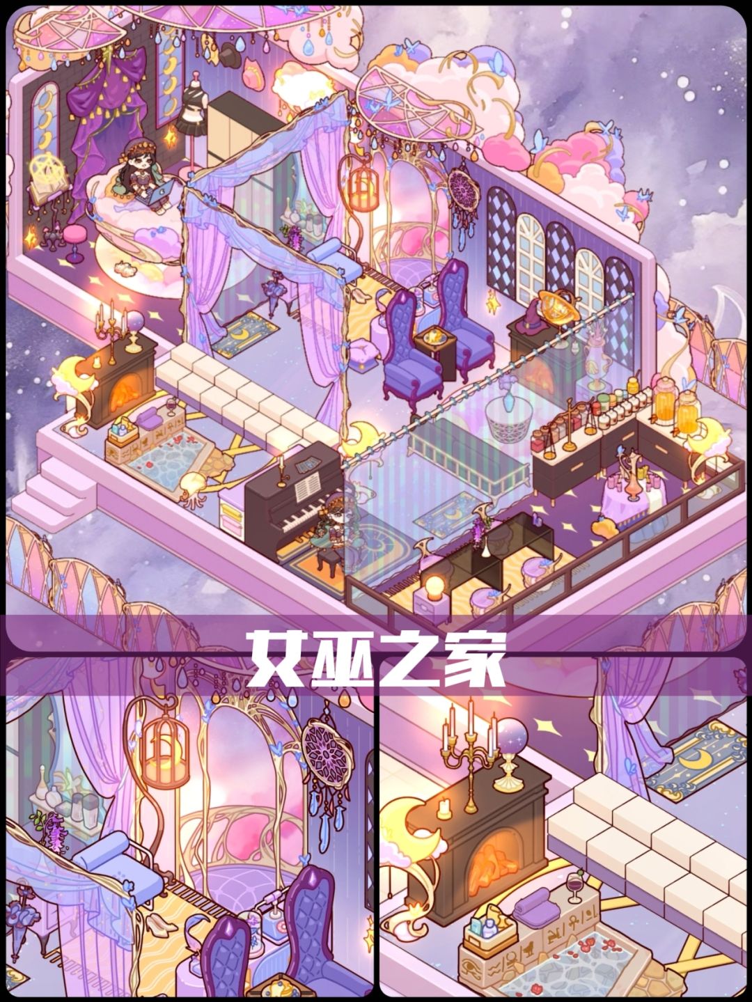 女巫之家3.0|我的休闲时光截图