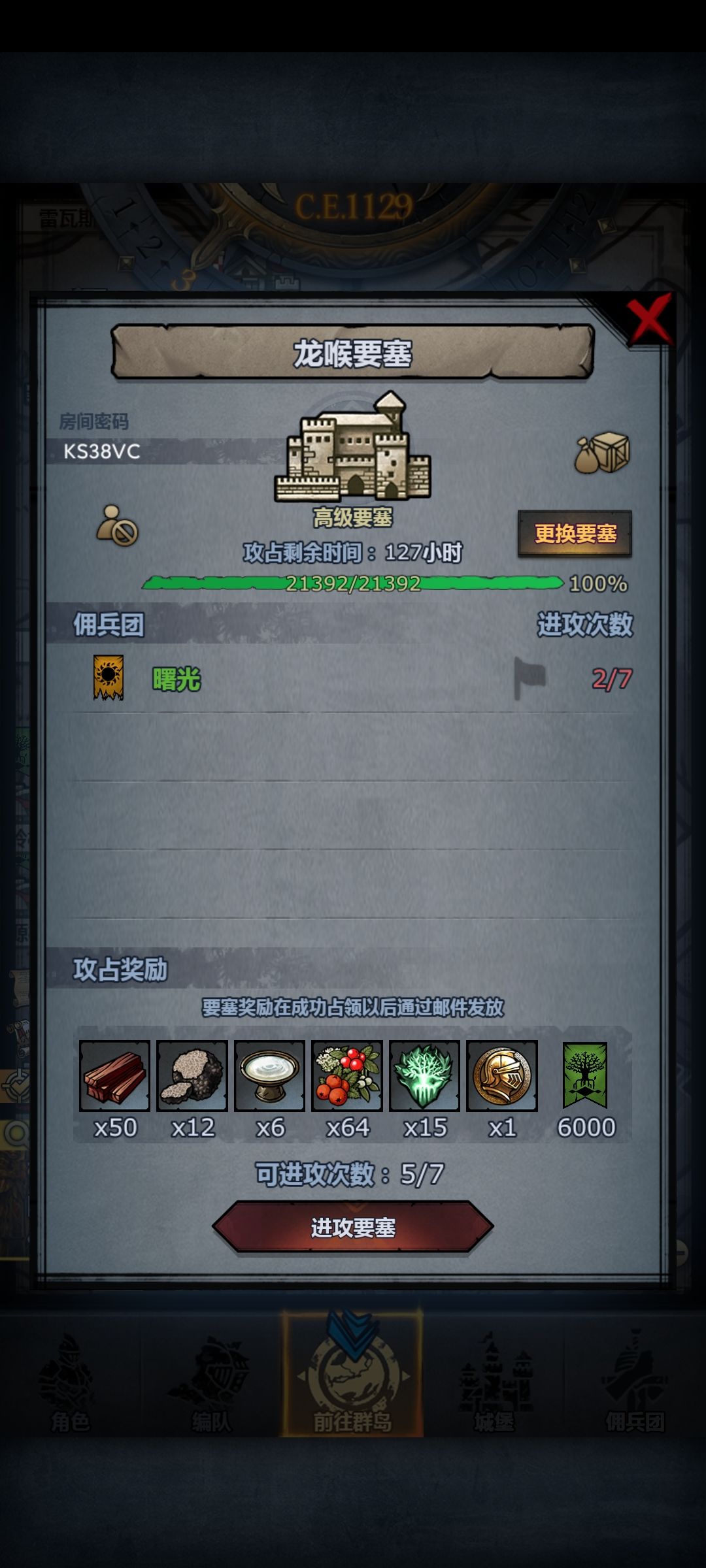 龙喉要塞: KS38VC 1