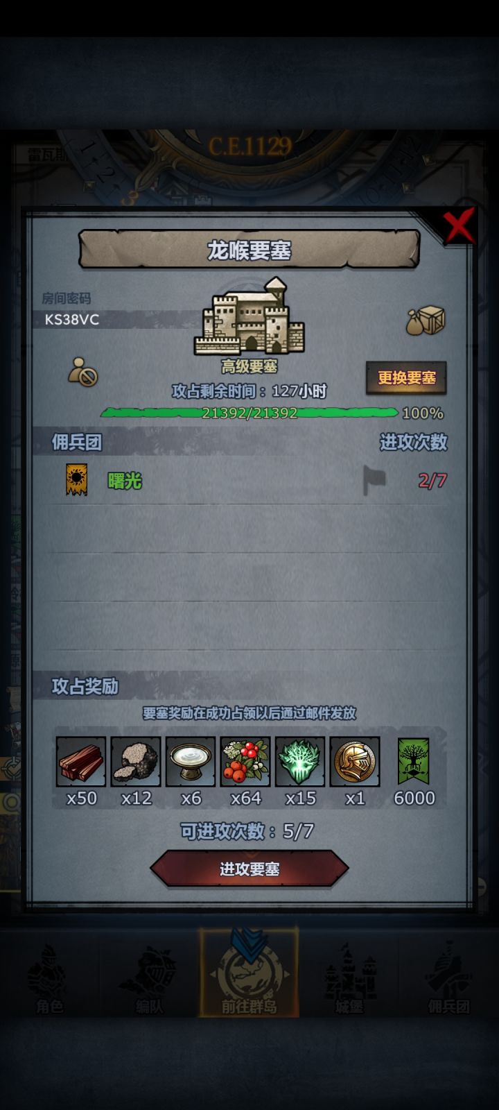龙喉要塞: KS38VC截图