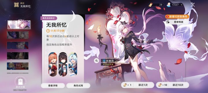 有必要抽长夜月吗？截图