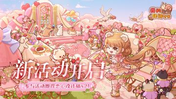 💗新活动开启｜全新套间「粉恋融心」现已上线💗