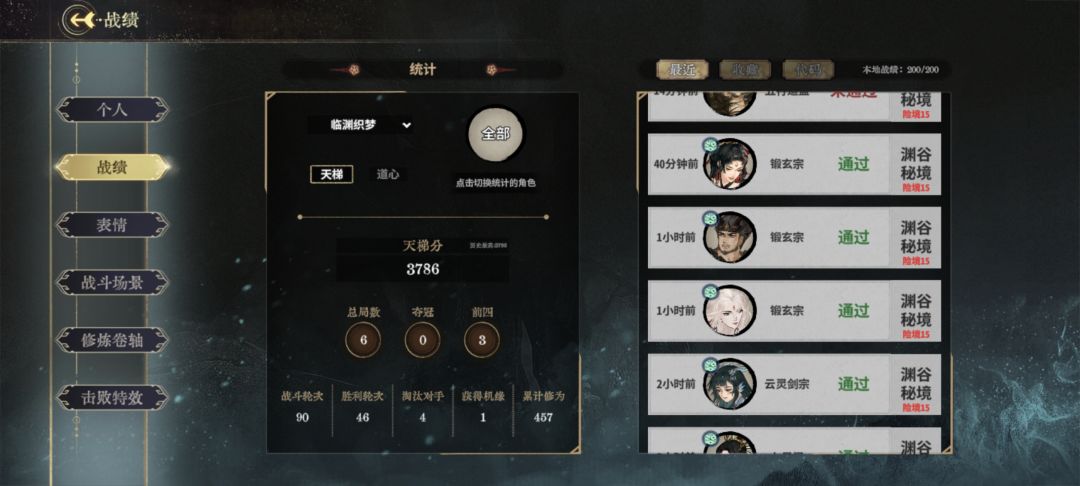 pve随机五连胜止步于五行 1