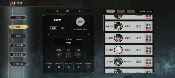 pve随机五连胜止步于五行截图