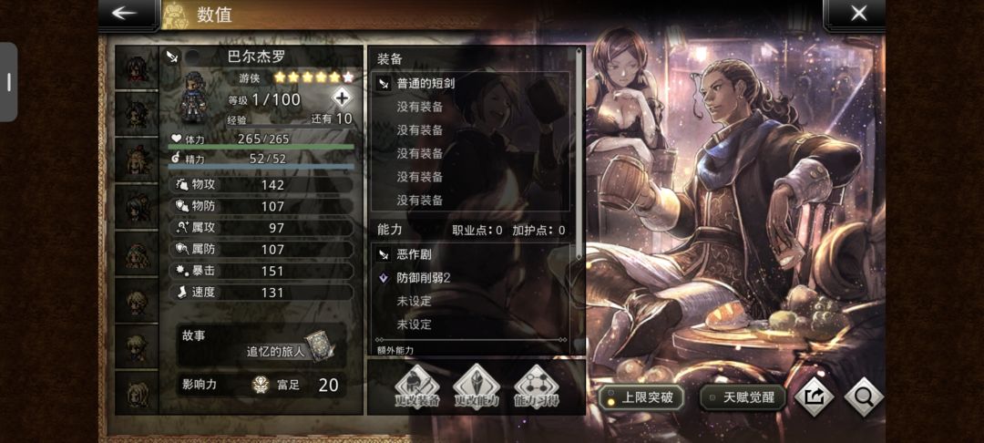 回坑 2