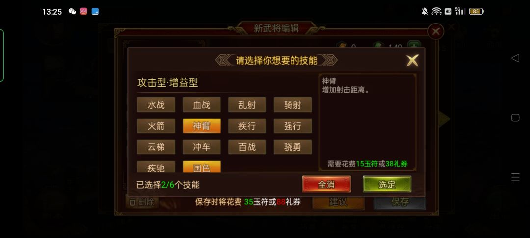 神臂可以叠加吗? 1