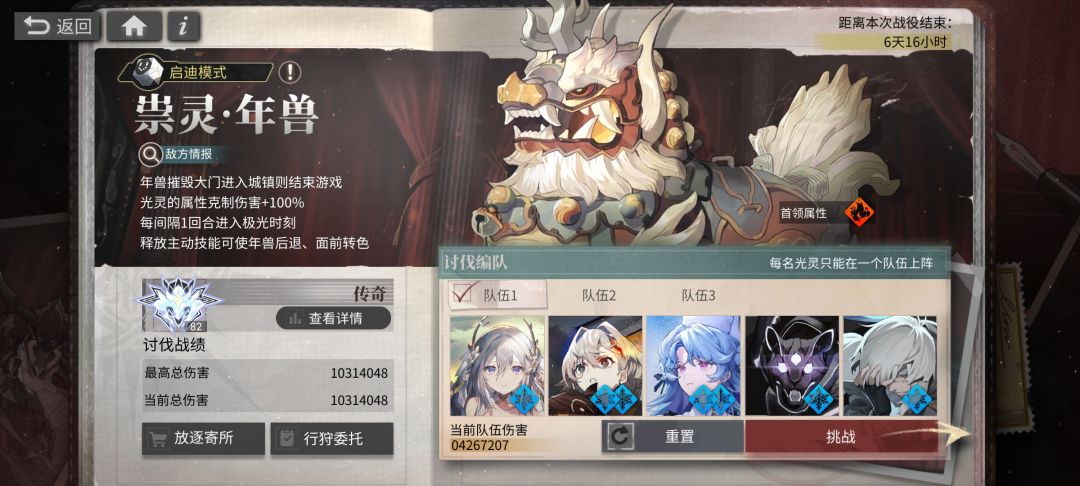 个人关于年兽荒典的吐槽 1
